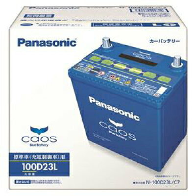 パナソニック　Panasonic N-100D23L/C7 カオス標準車/充電制御車用 高性能バッテリー N100D23L/C7